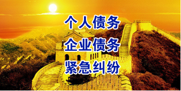 顺庆要账公司