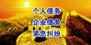 顺庆追债公司